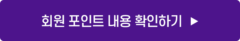 포인트
