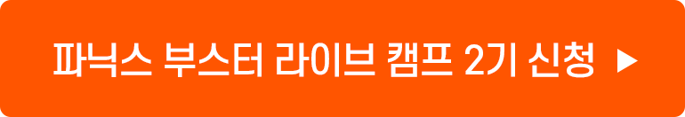 파닉스